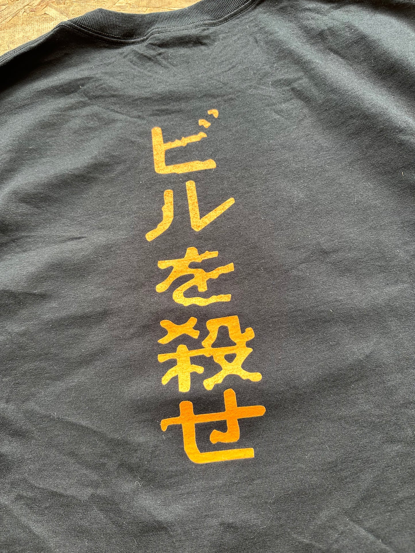 Kill Revenge Is Never A Straight Line T Sz XL
